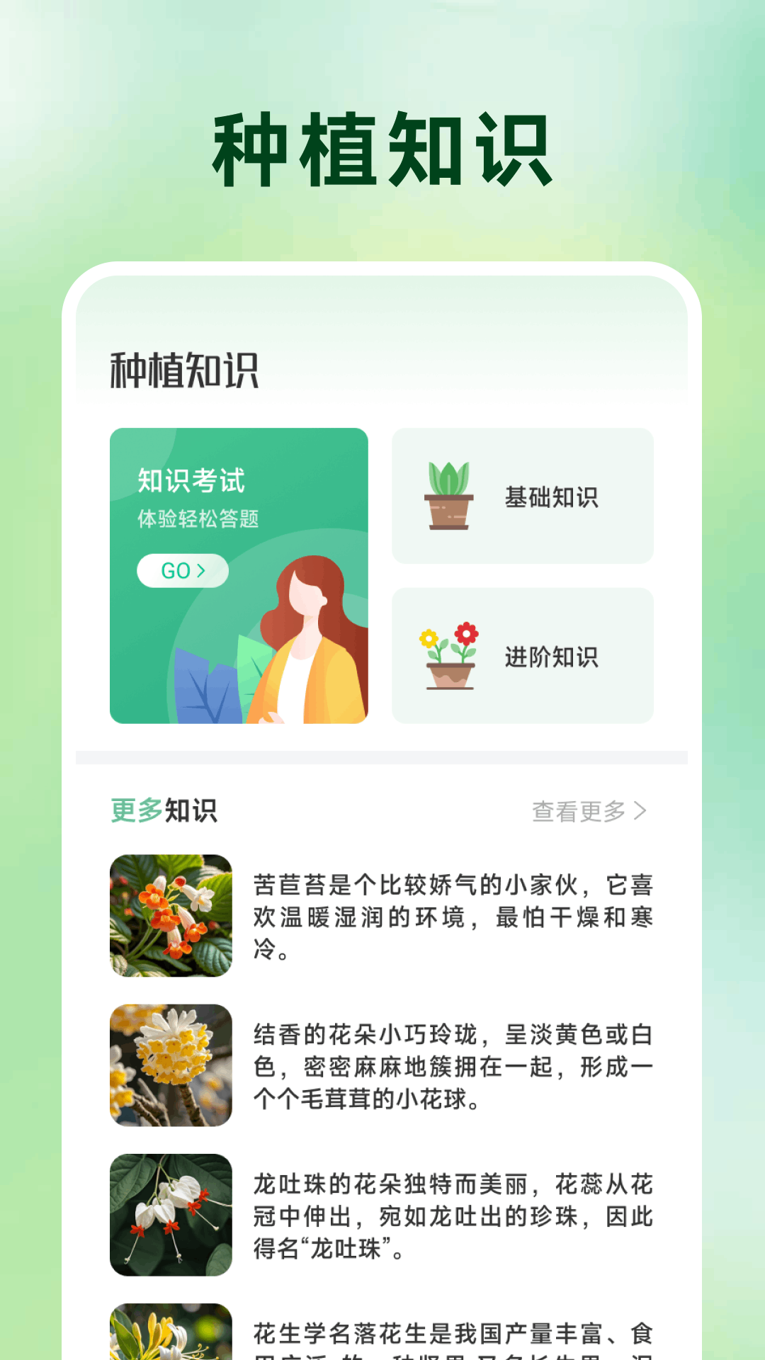 精彩截图-武齐花朵养护2026官方新版