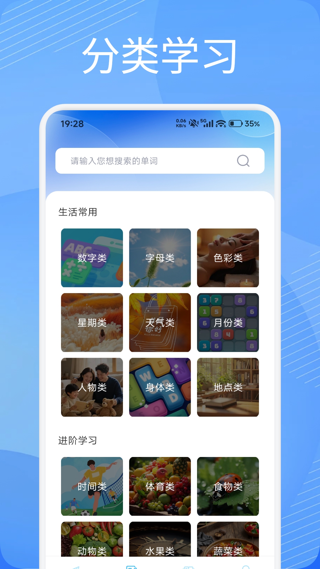 精彩截图-鹿优学习2026官方新版