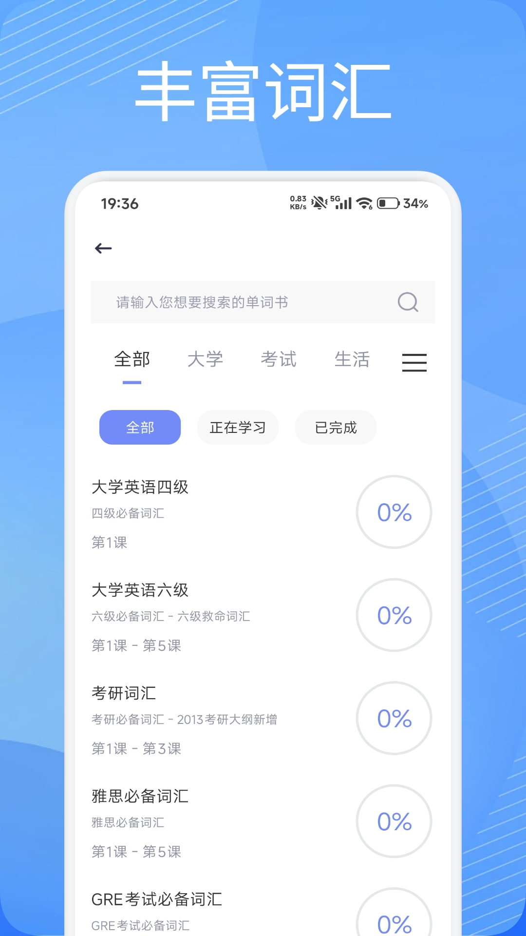 精彩截图-鹿优学习2026官方新版