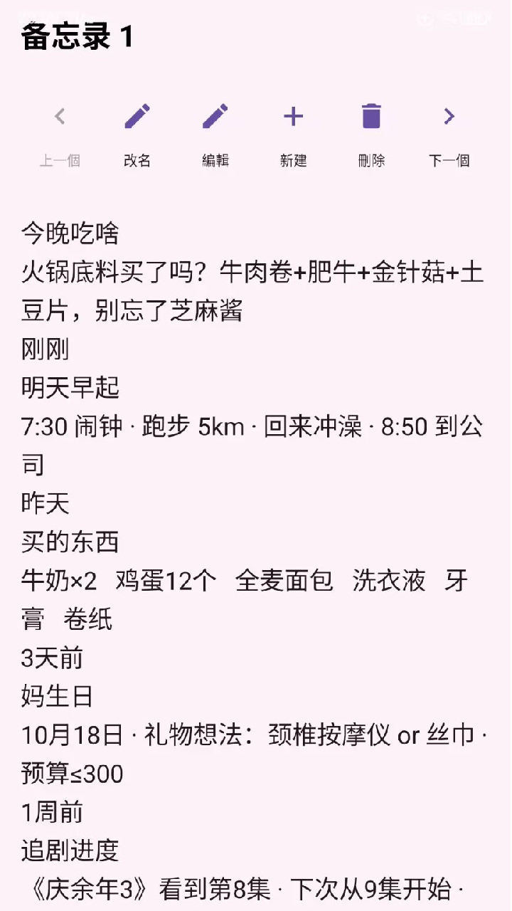 精彩截图-尼特笔记2026官方新版