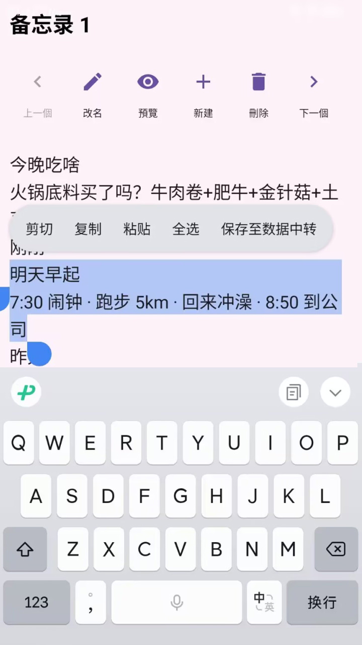 精彩截图-尼特笔记2026官方新版