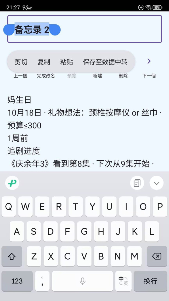 精彩截图-尼特笔记2026官方新版