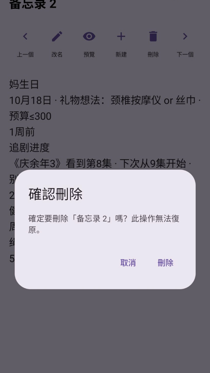 精彩截图-尼特笔记2026官方新版