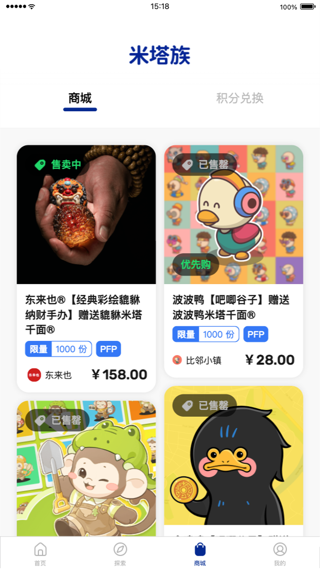 精彩截图-米塔族2026官方新版