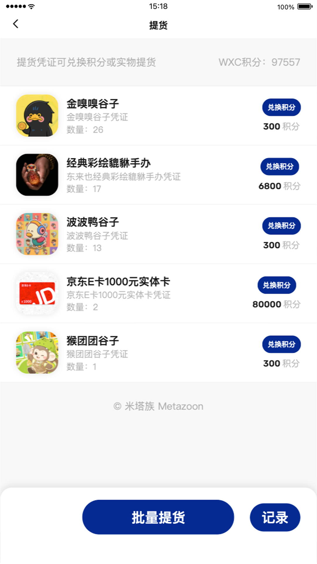 精彩截图-米塔族2026官方新版