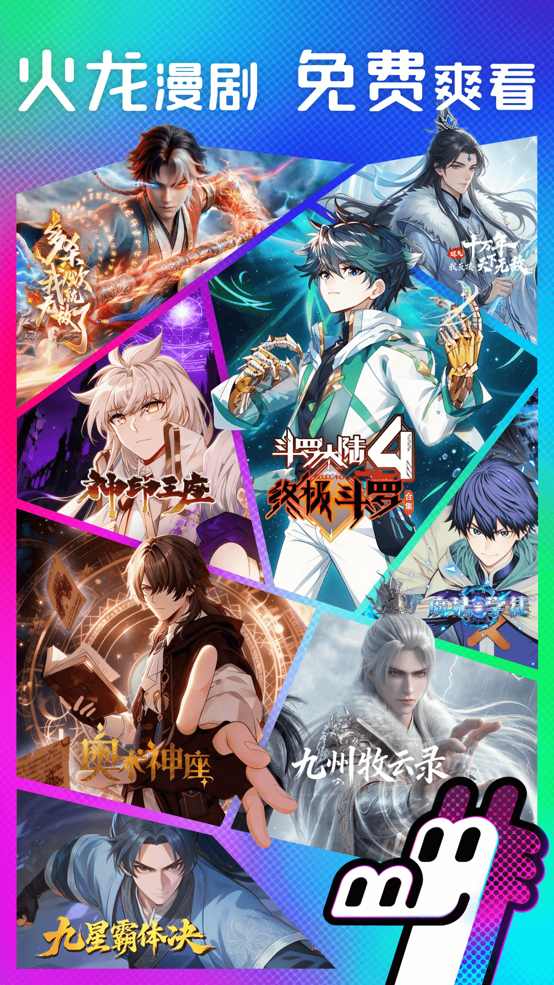 精彩截图-火龙漫剧2026官方新版