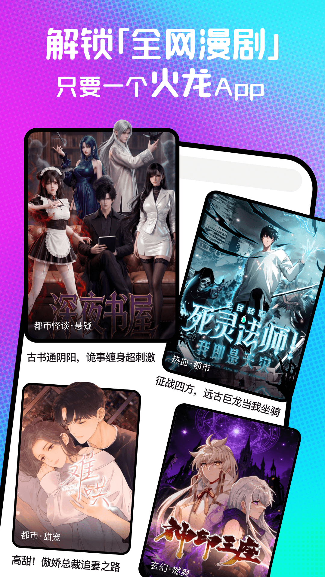 精彩截图-火龙漫剧2026官方新版