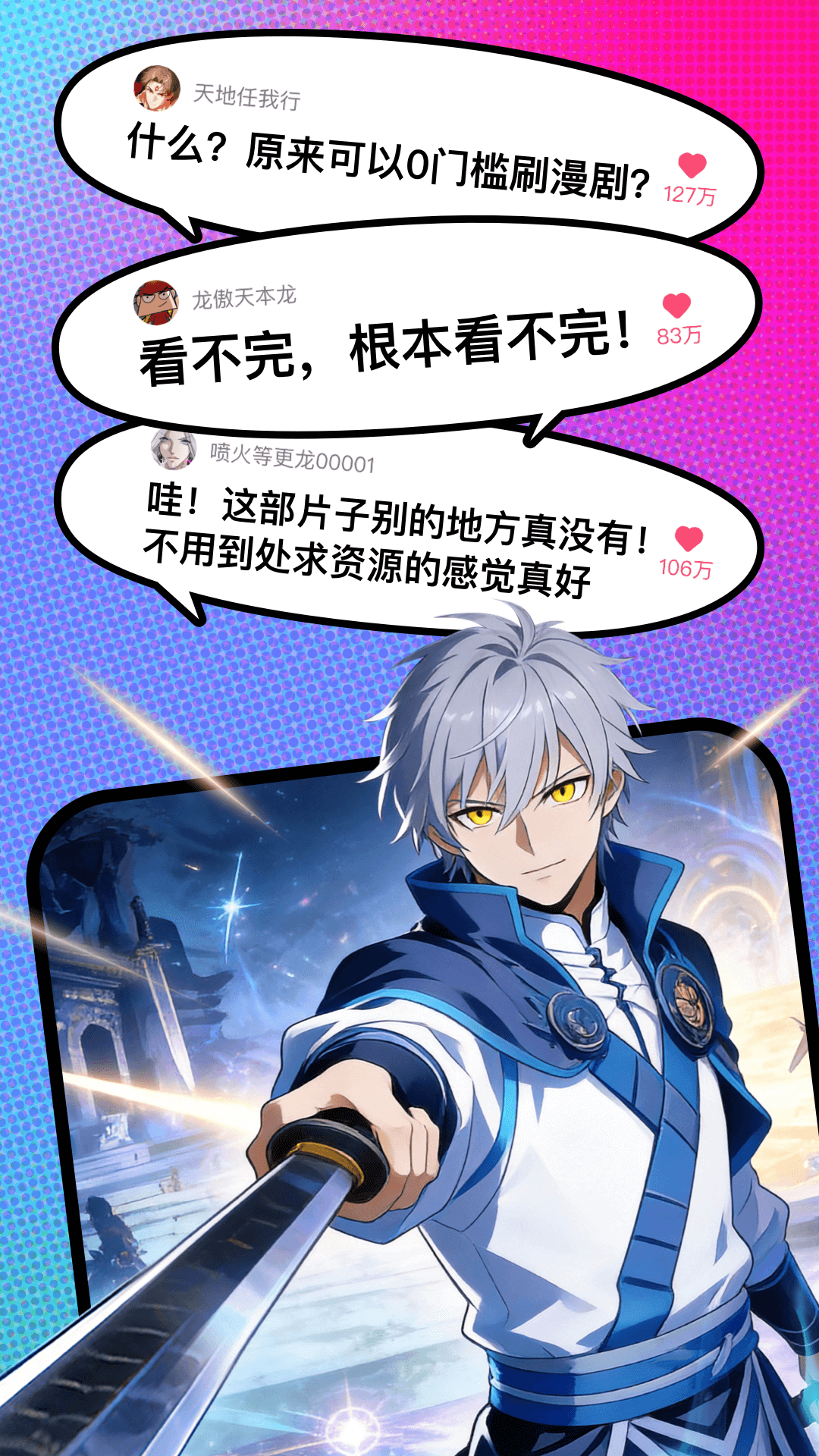 精彩截图-火龙漫剧2026官方新版