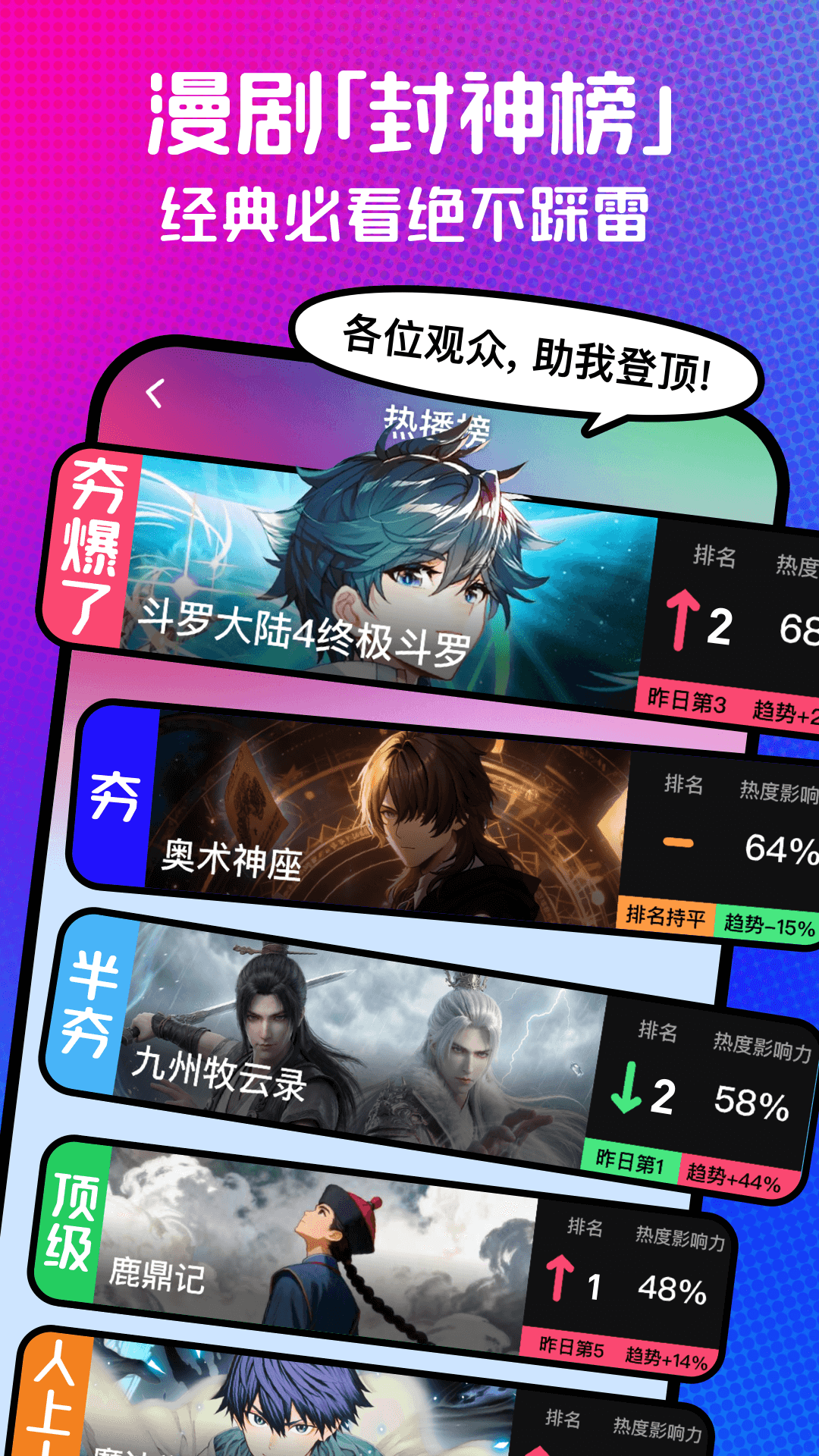 精彩截图-火龙漫剧2026官方新版