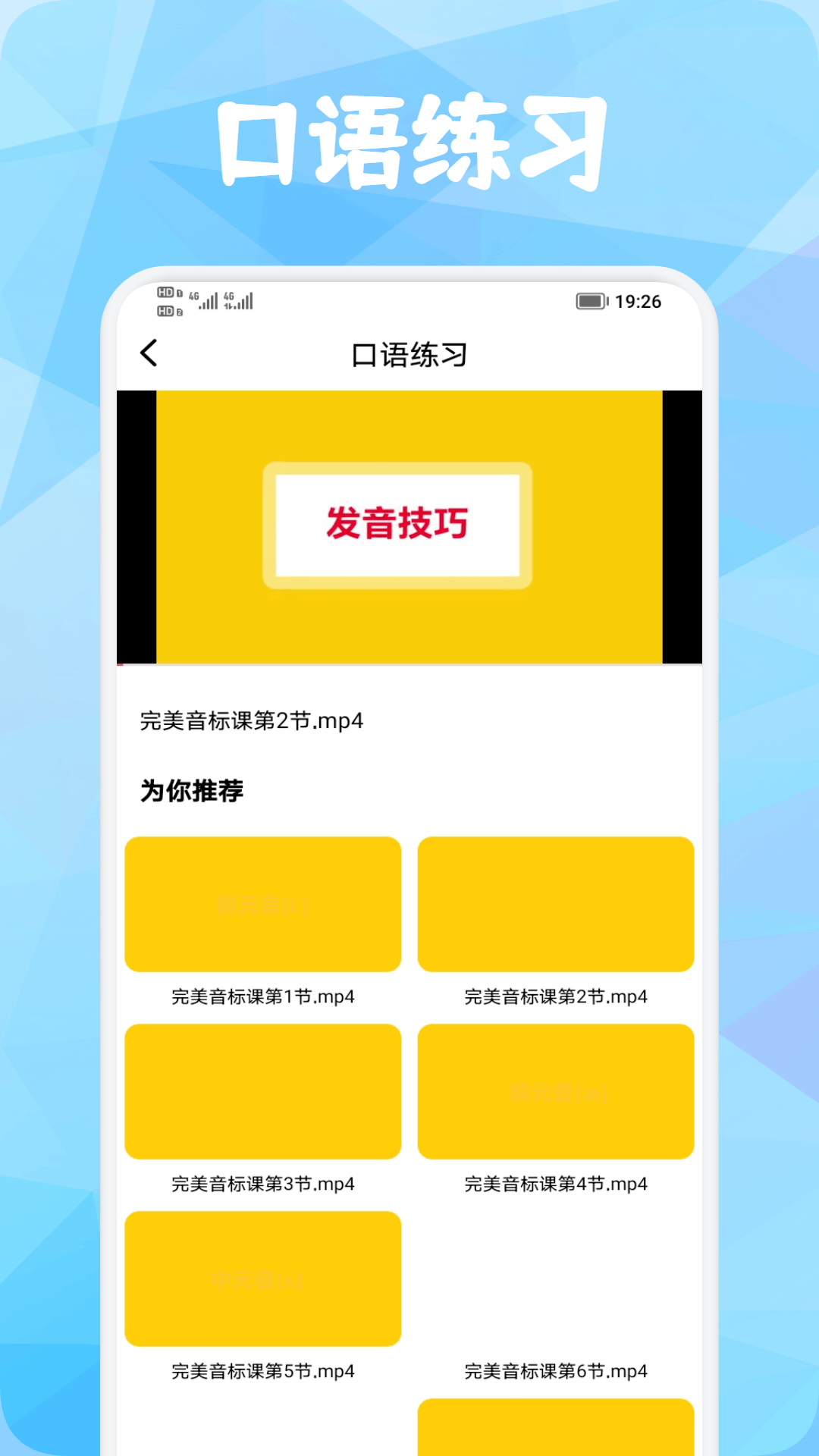 精彩截图-背单词花园2026官方新版