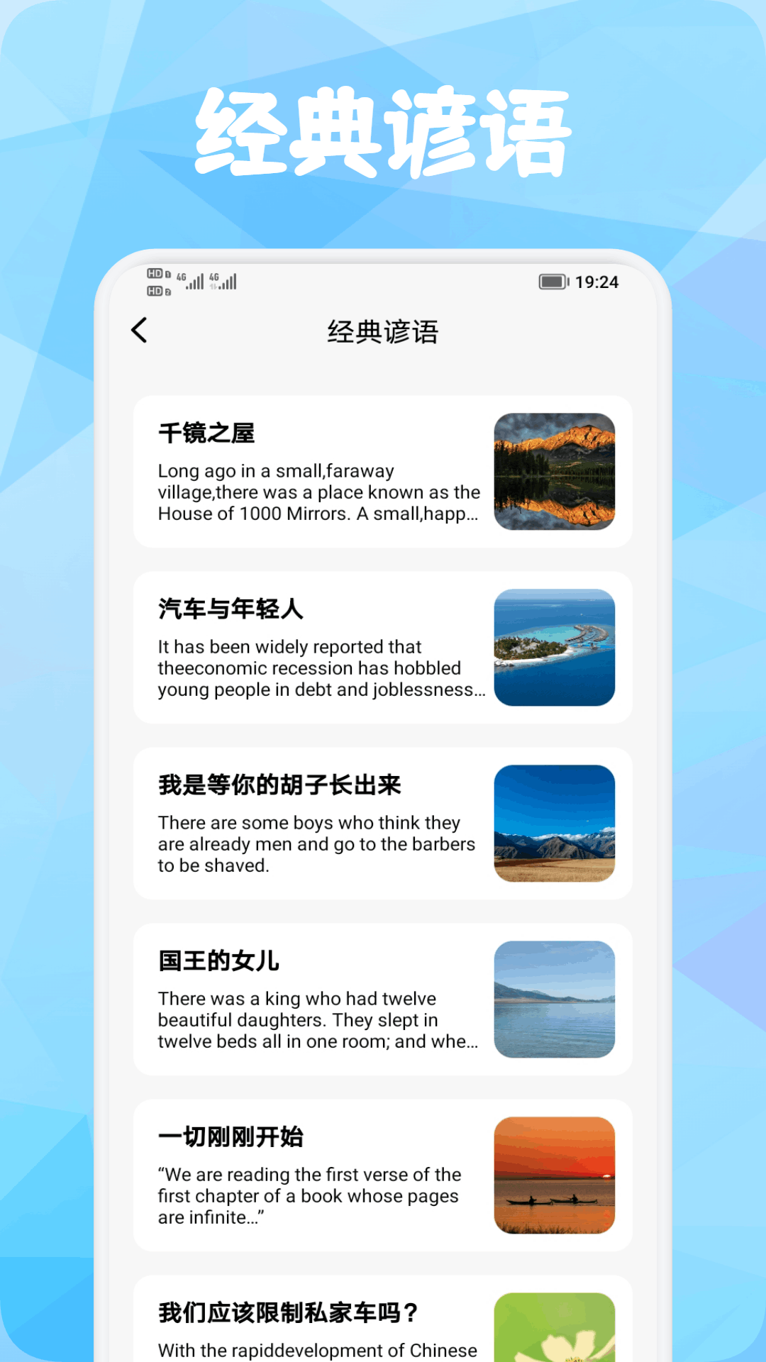 精彩截图-背单词花园2026官方新版