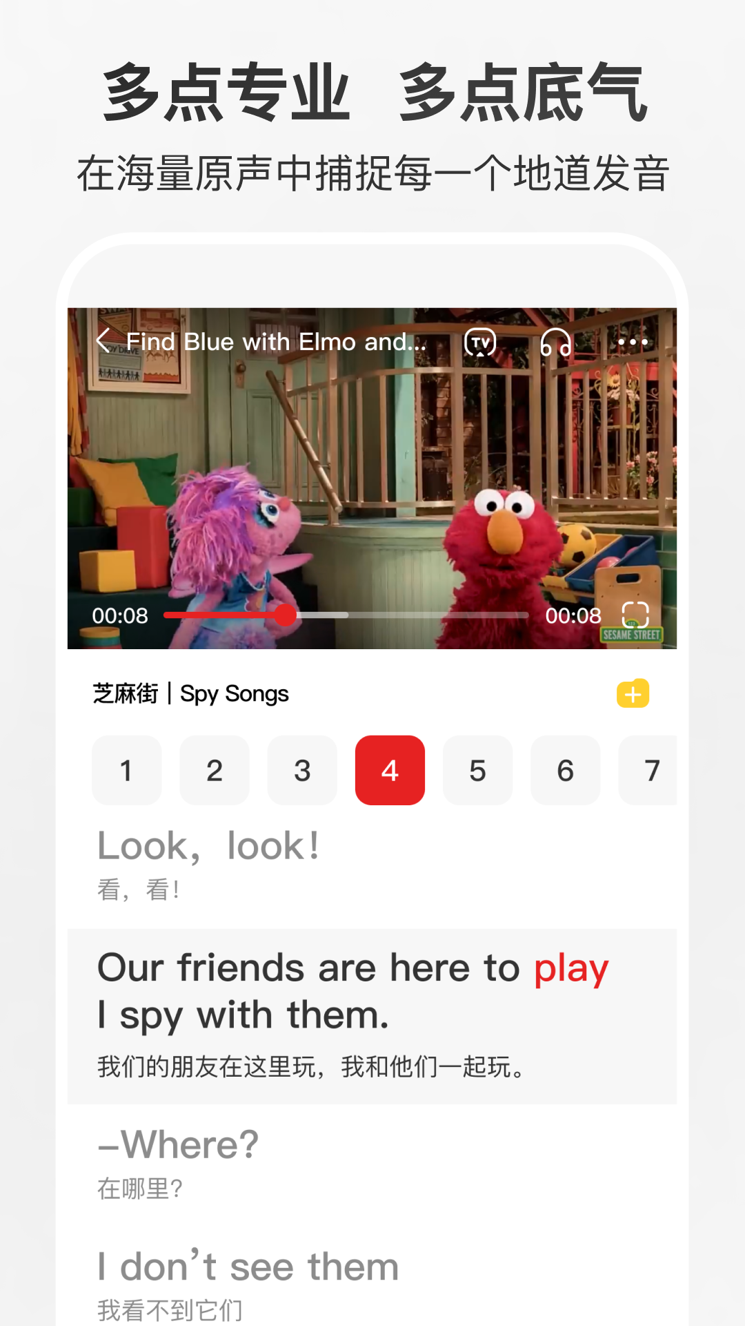 精彩截图-多点英语听读2026官方新版
