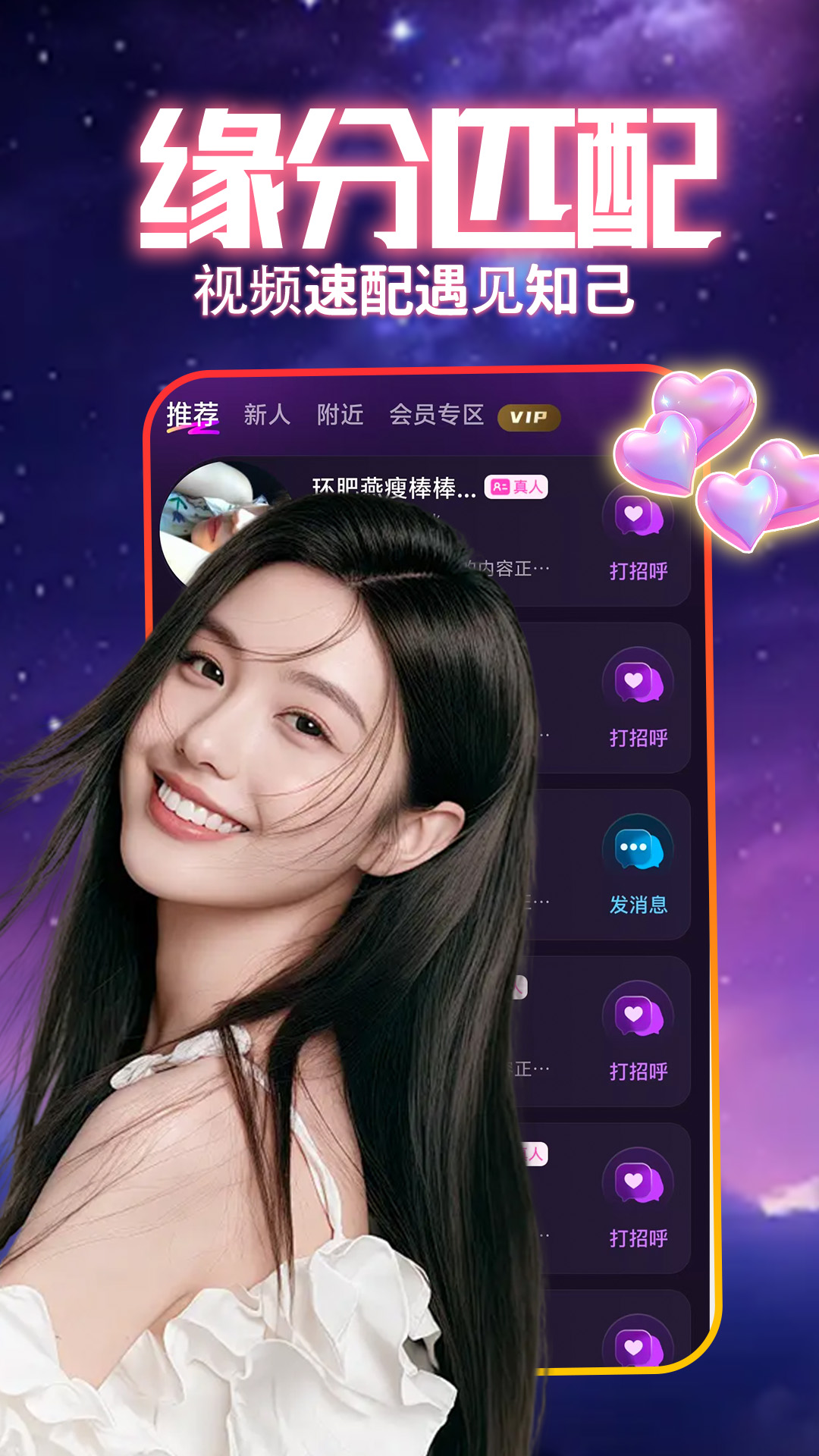 精彩截图-丝话夜聊2026官方新版