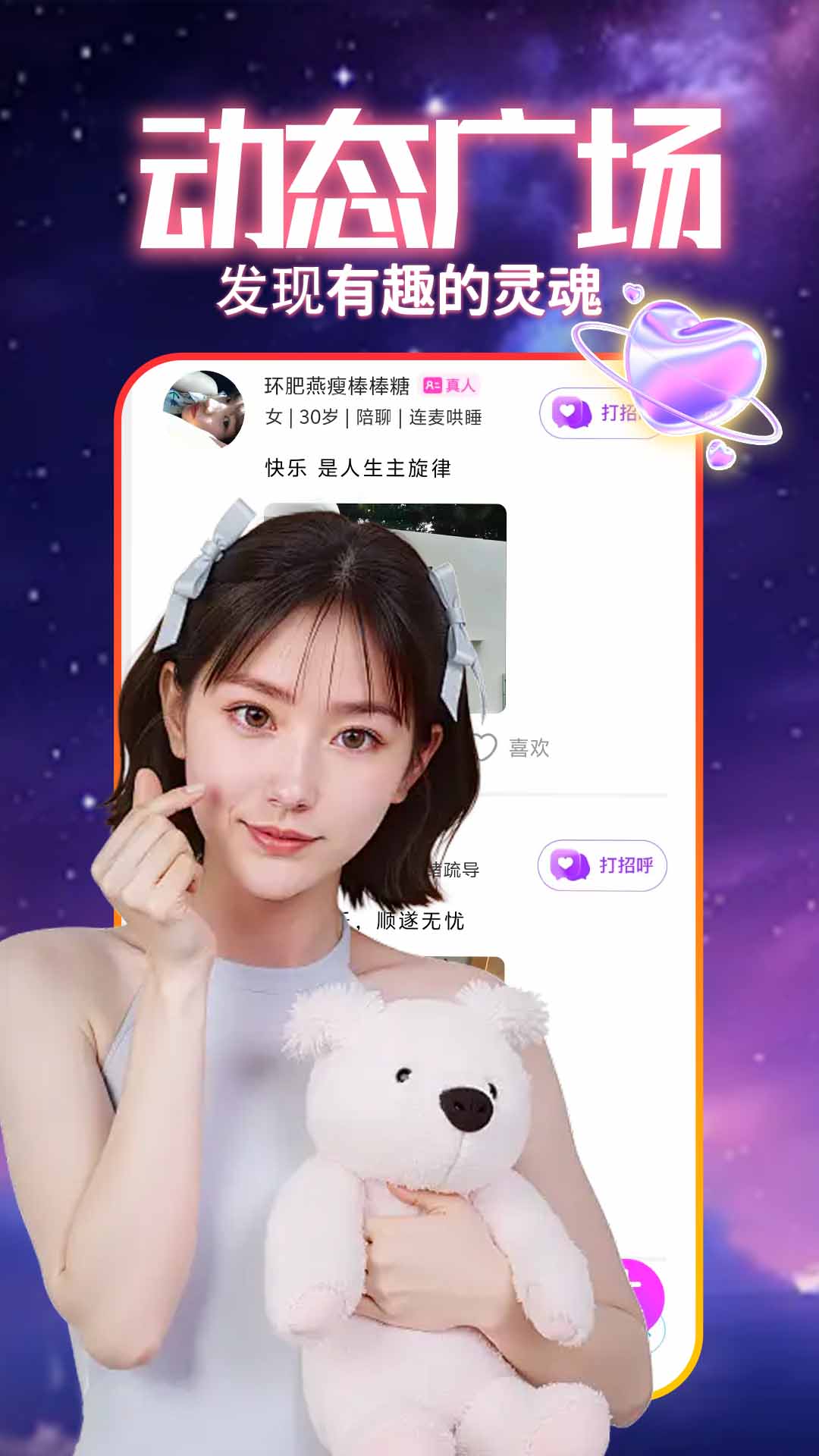 精彩截图-丝话夜聊2026官方新版