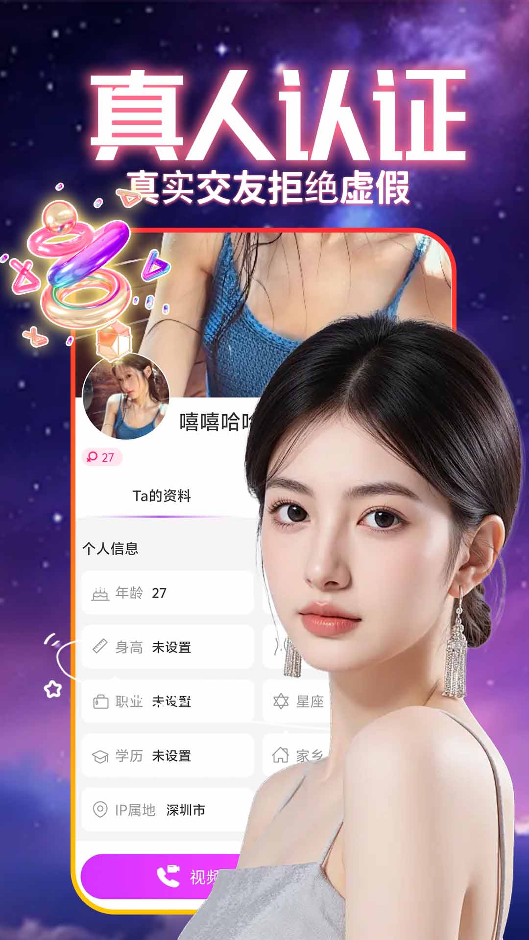精彩截图-丝话夜聊2026官方新版