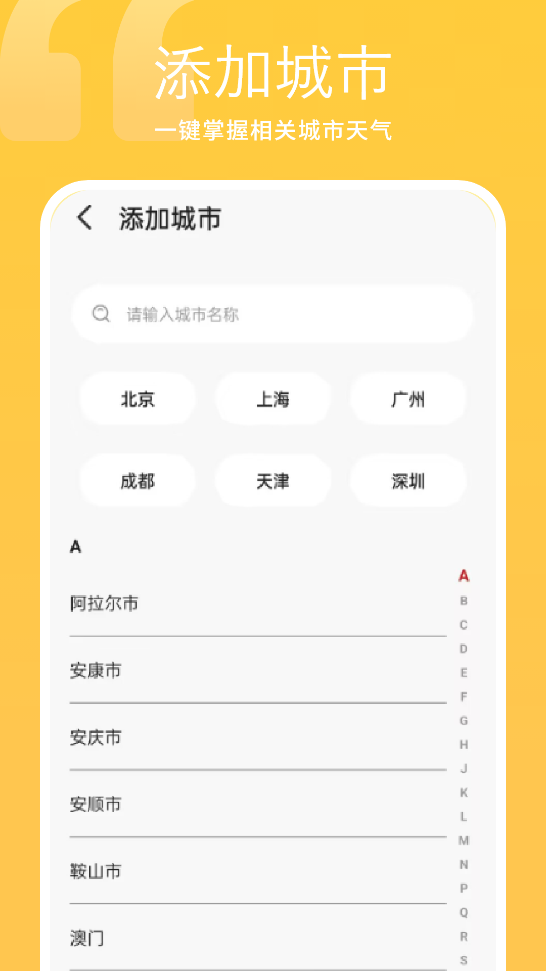 精彩截图-小时免费天气2026官方新版