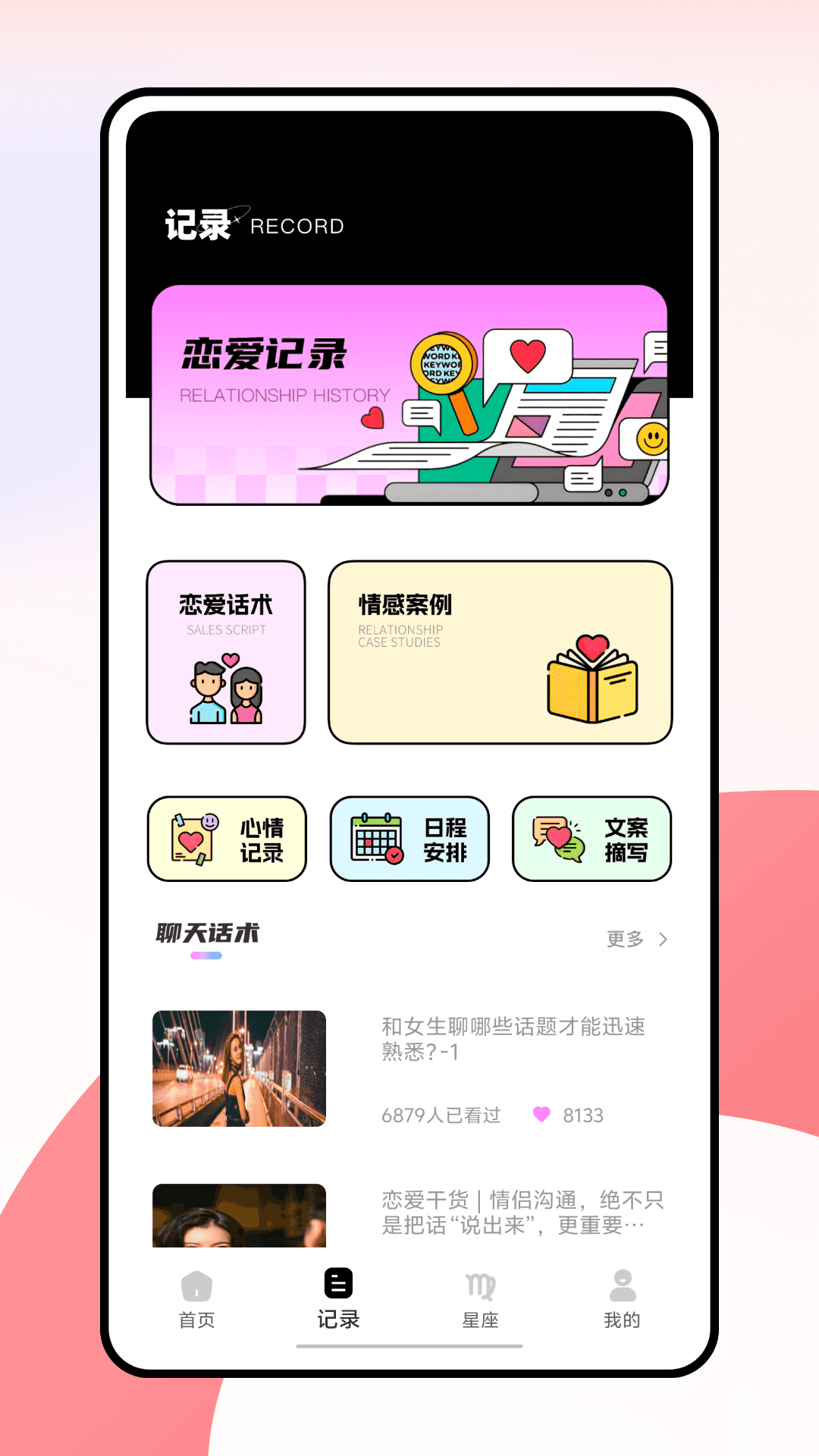 精彩截图-你了解自己吗2026官方新版