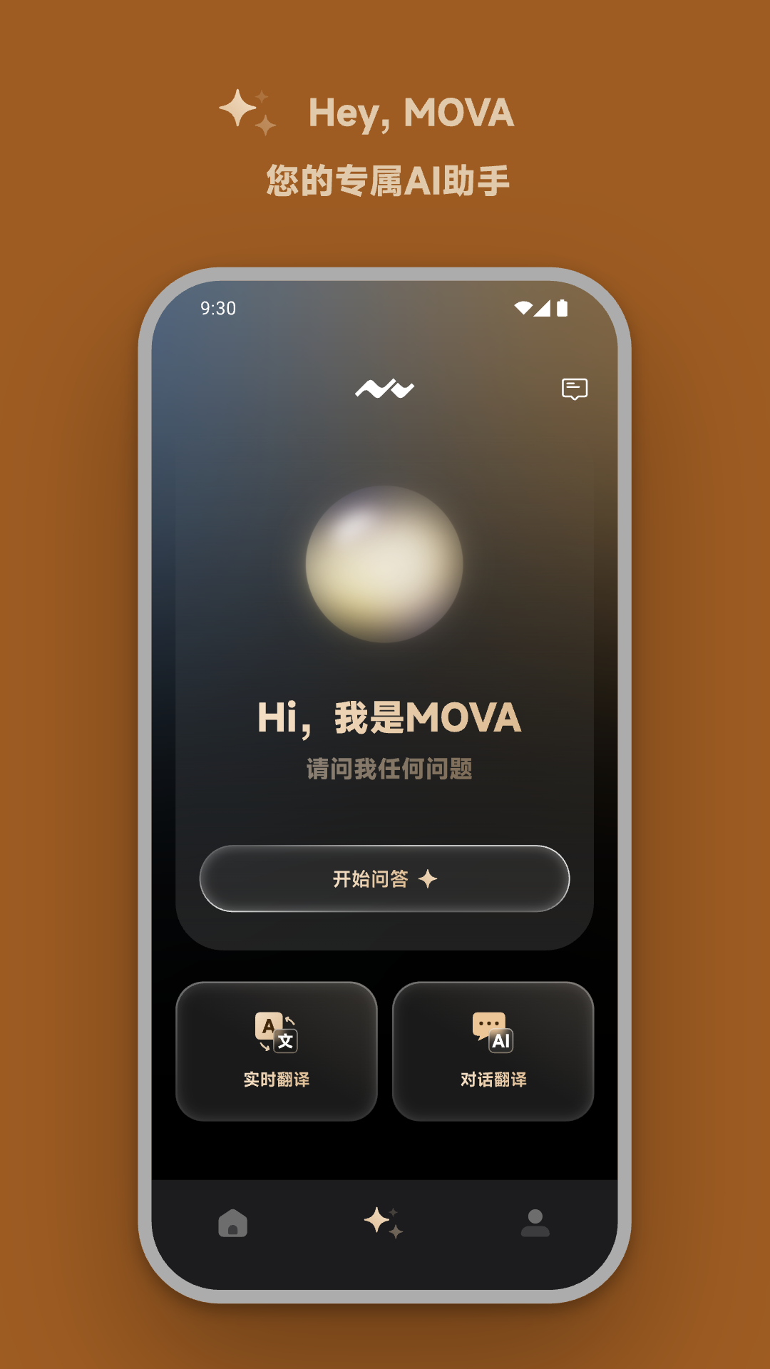 精彩截图-MOVA Audio2026官方新版