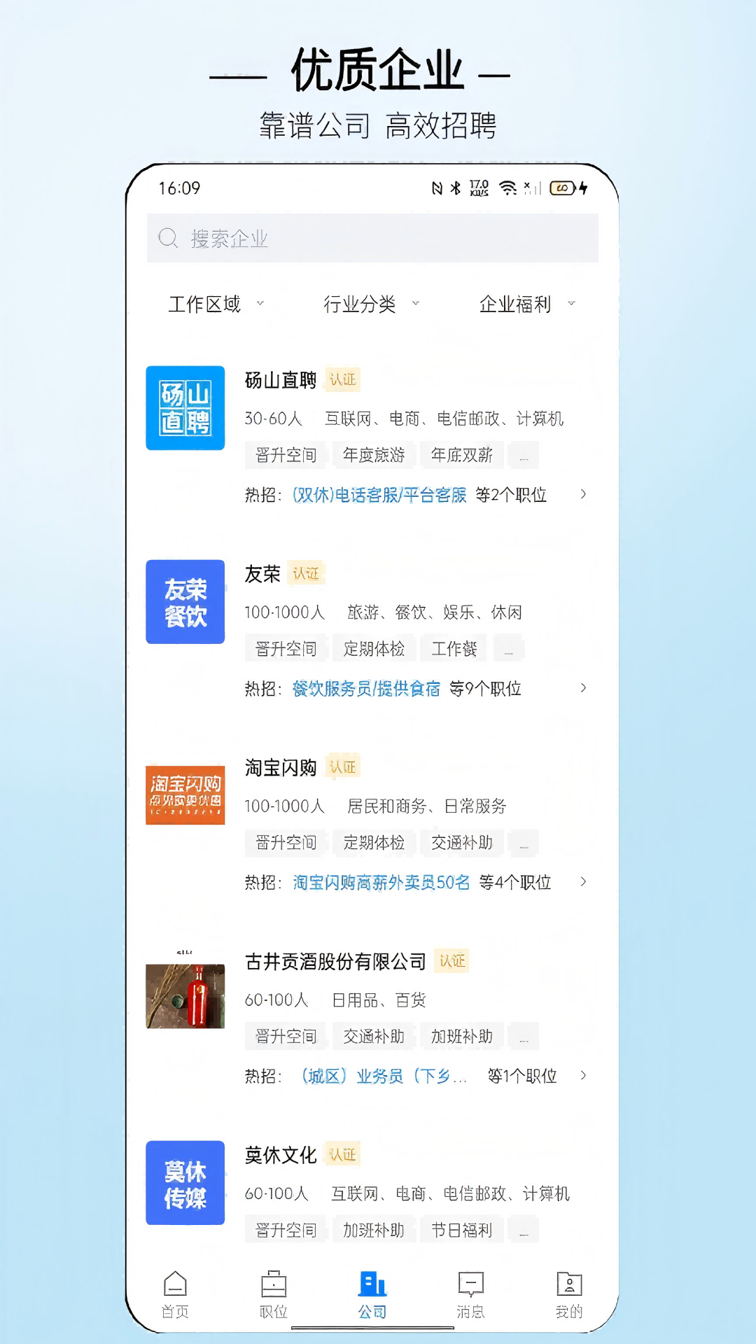 精彩截图-砀山直聘2026官方新版