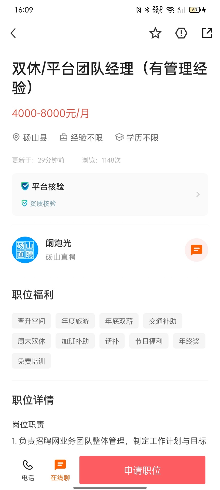 精彩截图-砀山直聘2026官方新版