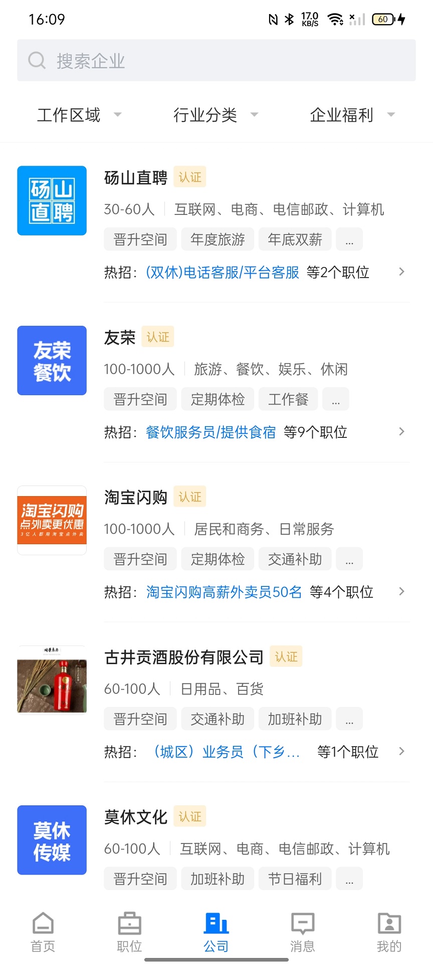 精彩截图-砀山直聘2026官方新版