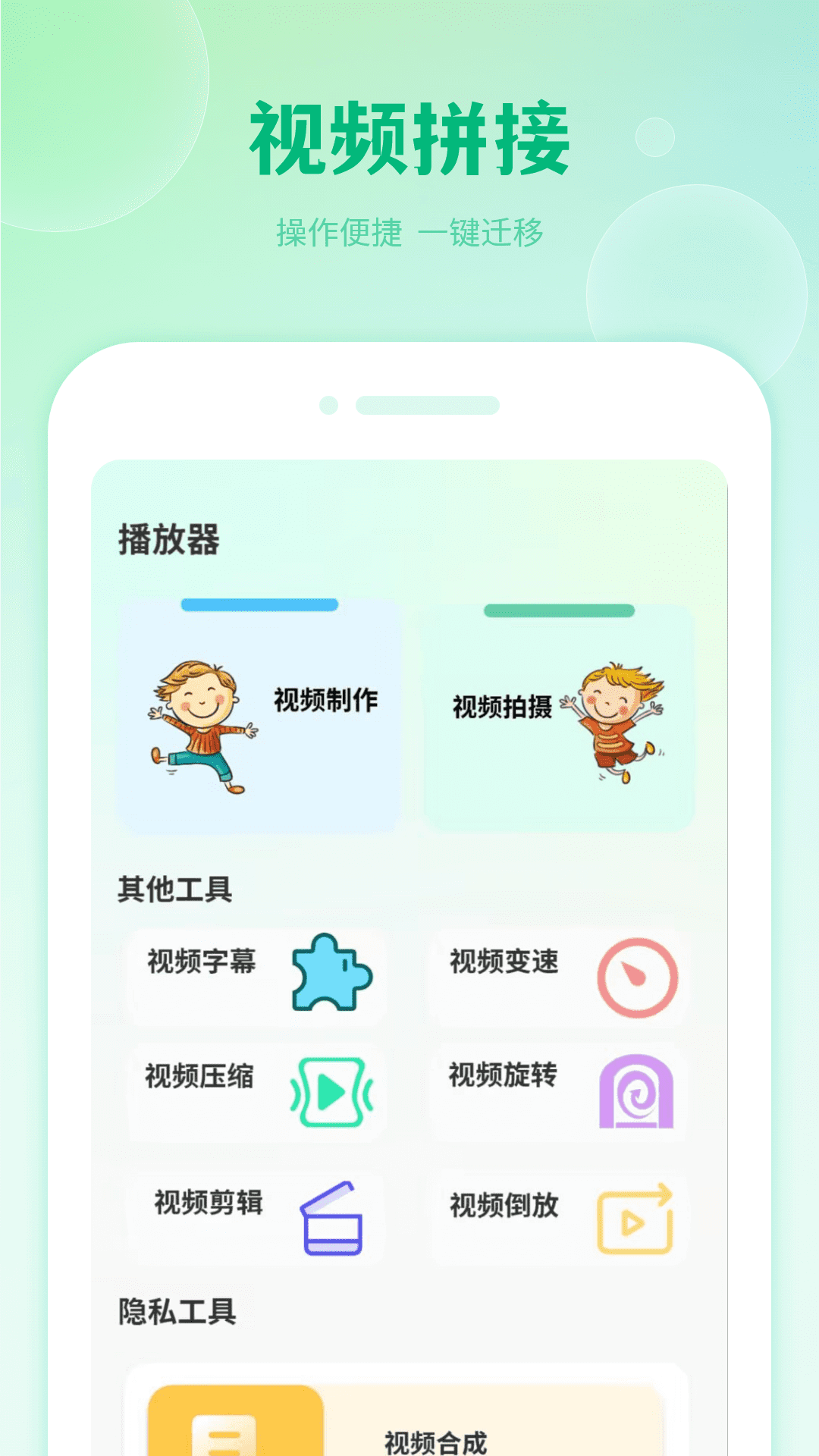 精彩截图-视频剪辑2026官方新版