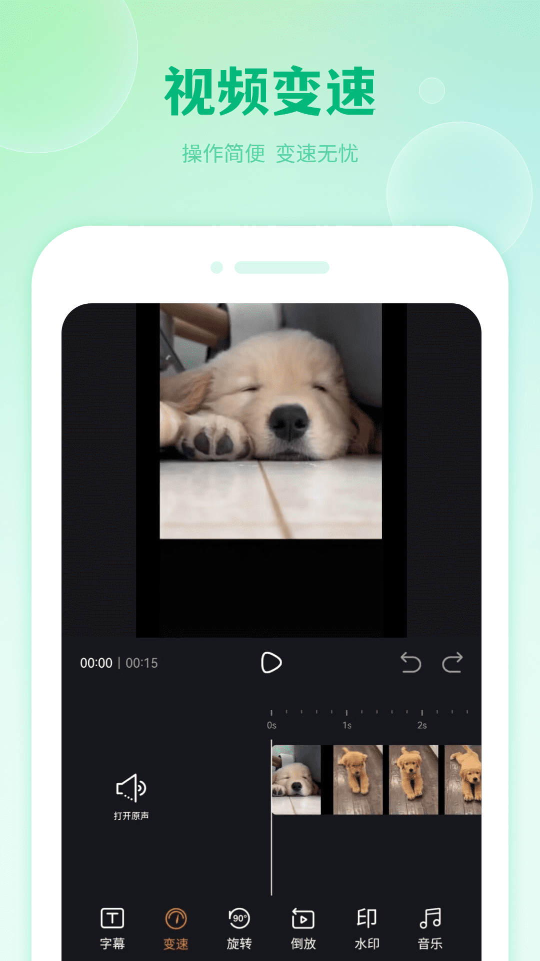精彩截图-视频剪辑2026官方新版