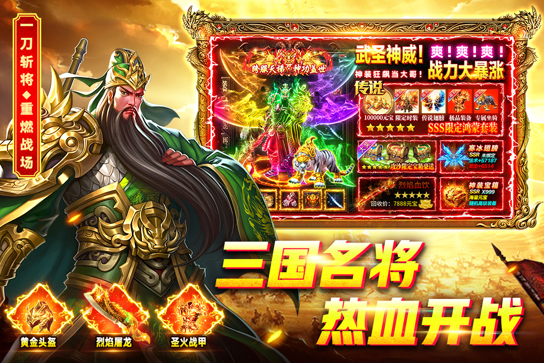 精彩截图-烈火一刀2026官方新版