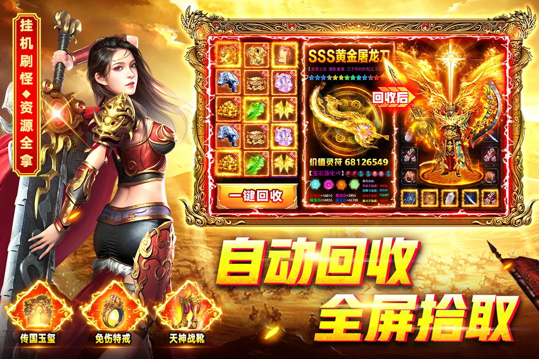 精彩截图-烈火一刀2026官方新版