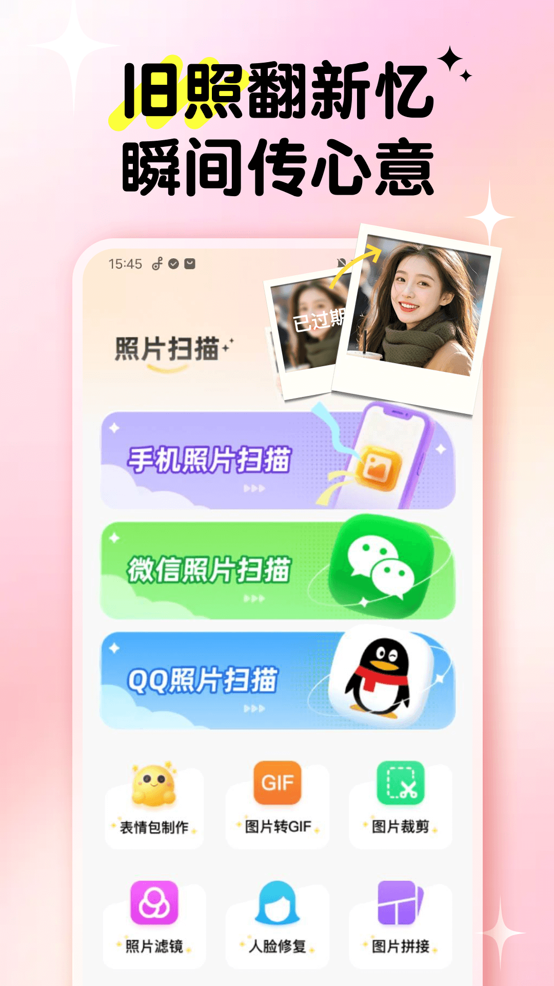 精彩截图-照片智能恢复2026官方新版