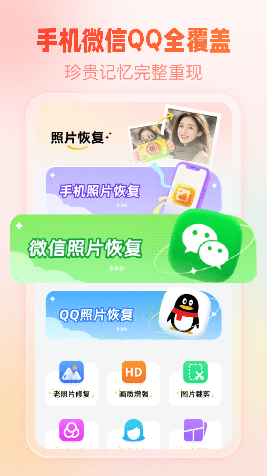 精彩截图-照片智能恢复2026官方新版