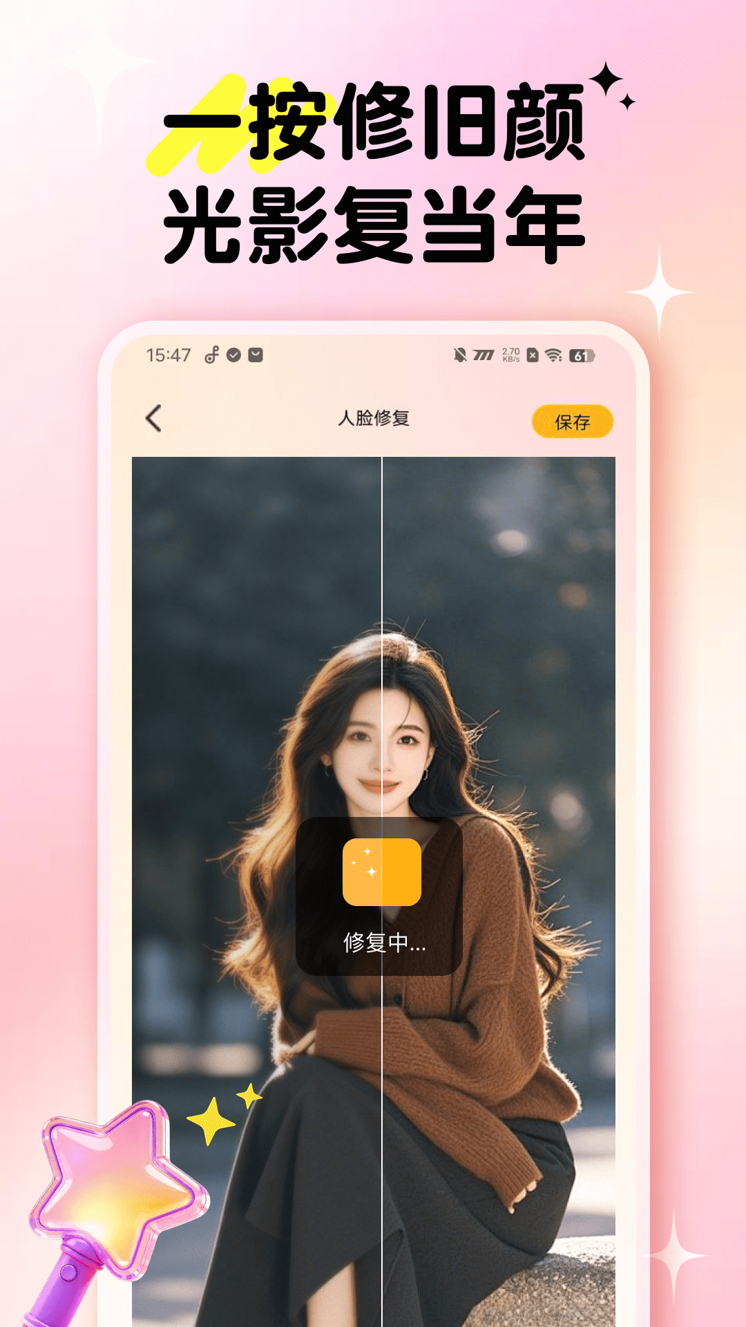 精彩截图-照片智能恢复2026官方新版