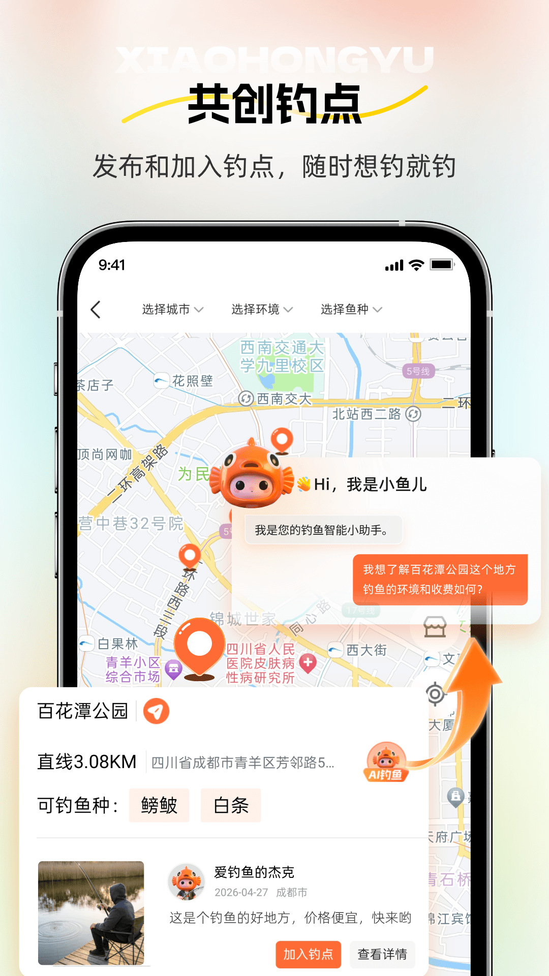 精彩截图-小红鱼2026官方新版