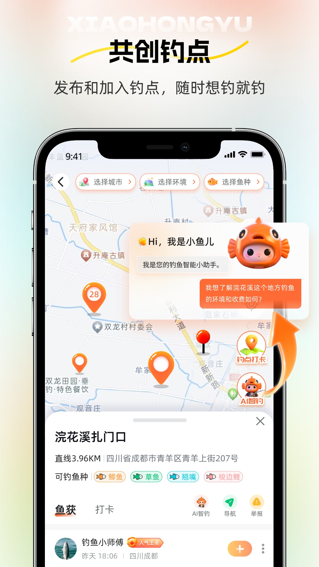 精彩截图-小红鱼2026官方新版