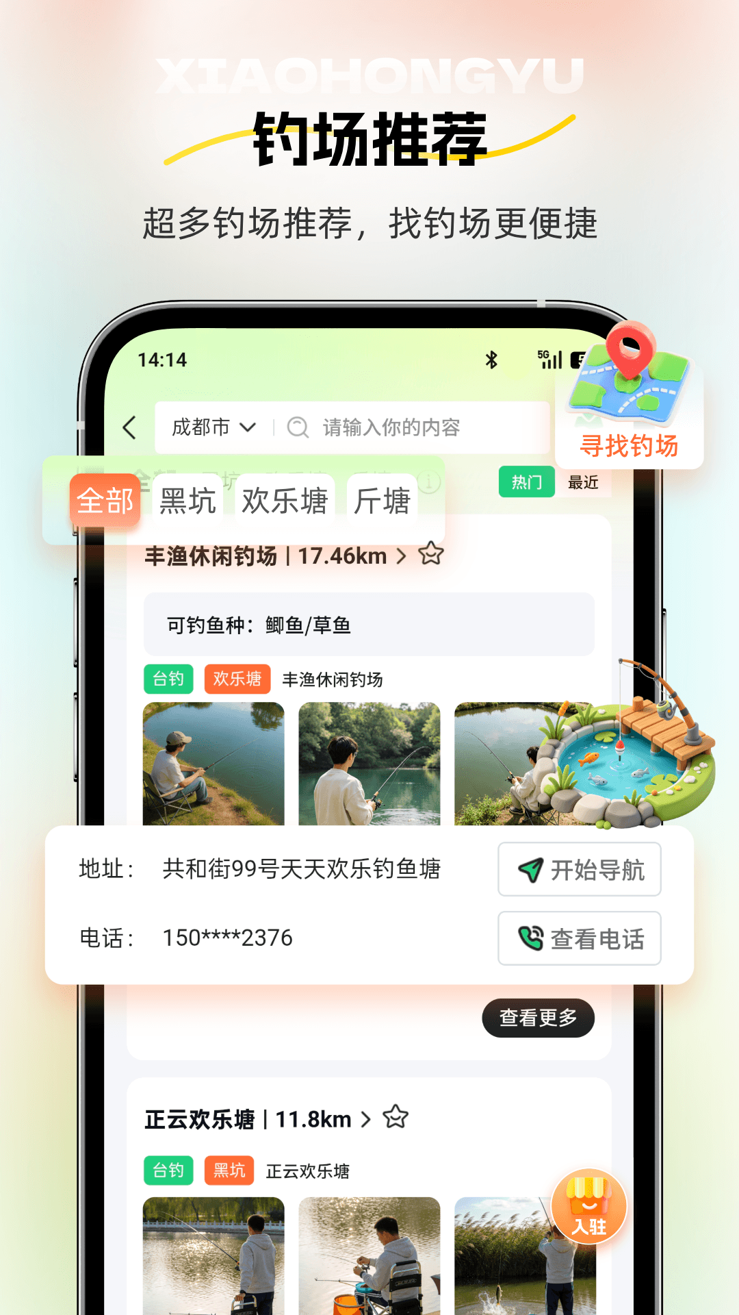 精彩截图-小红鱼2026官方新版