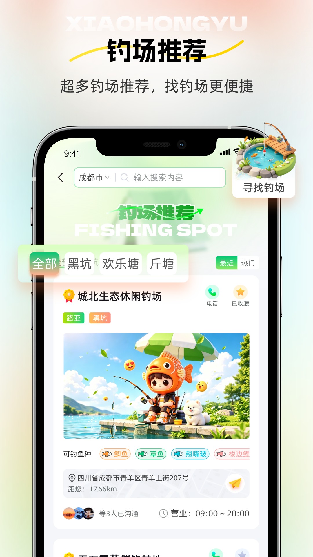 精彩截图-小红鱼2026官方新版