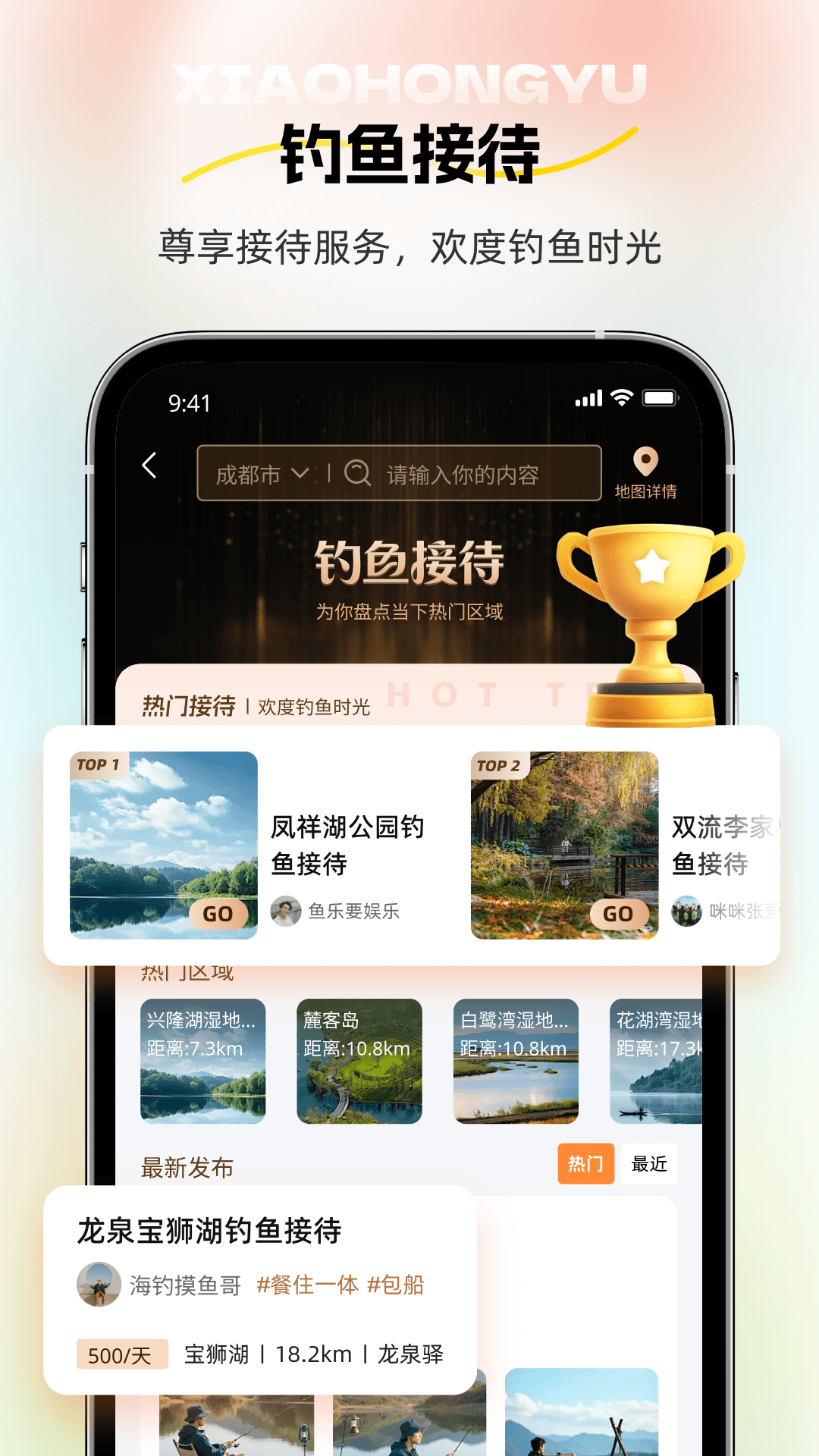 精彩截图-小红鱼2026官方新版