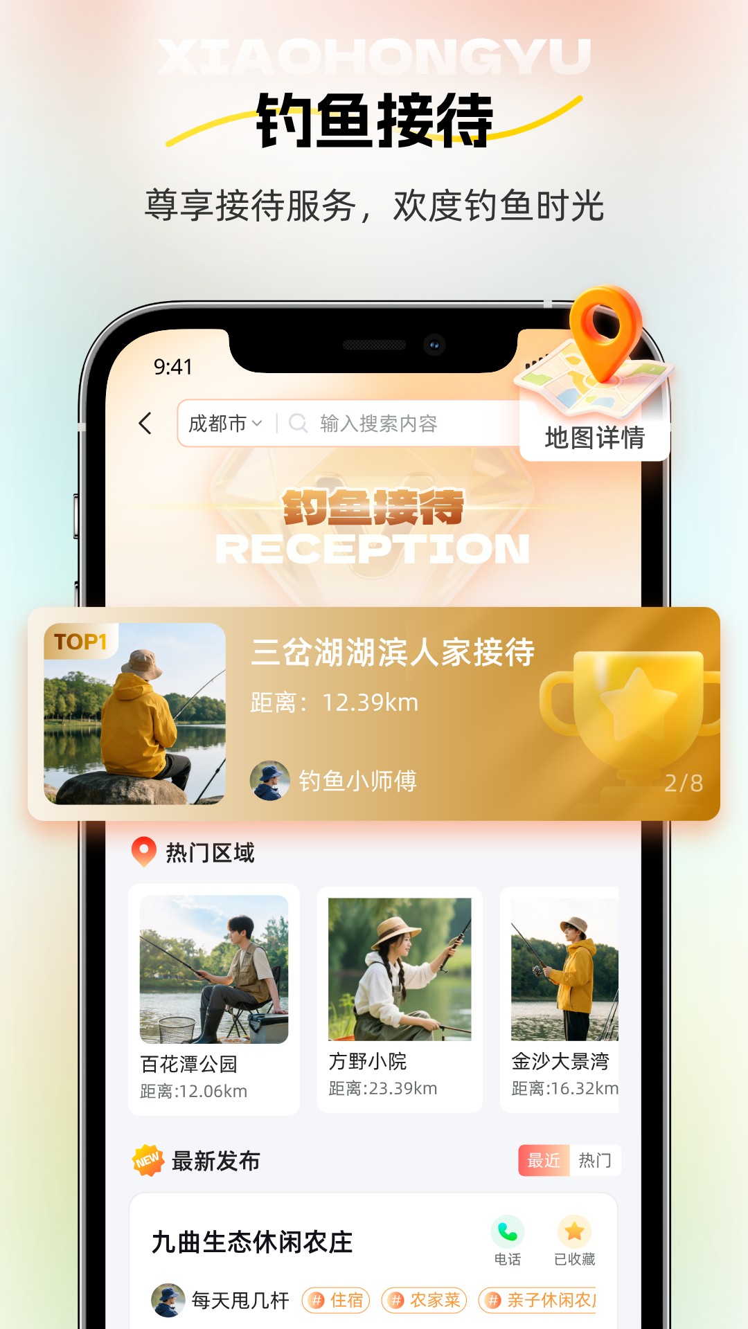 精彩截图-小红鱼2026官方新版