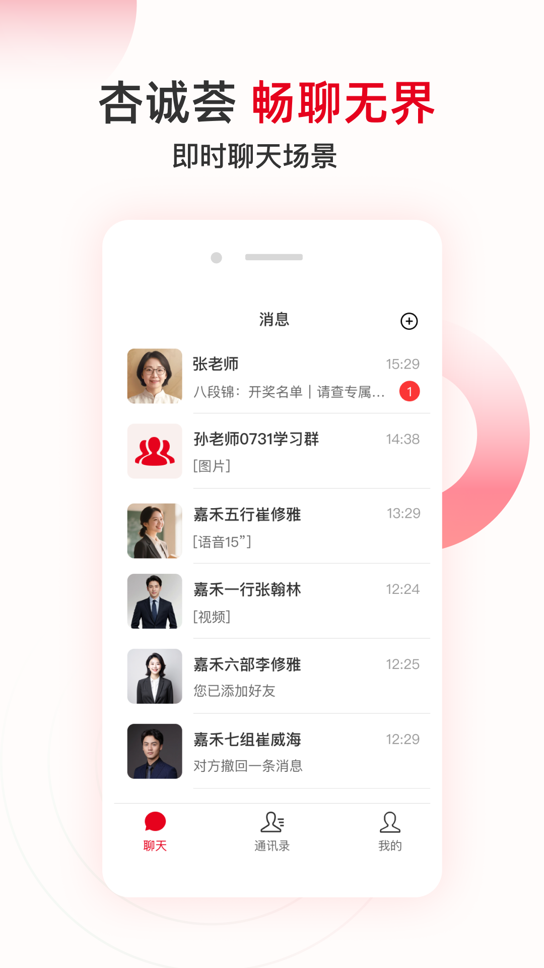 精彩截图-杏诚荟2026官方新版