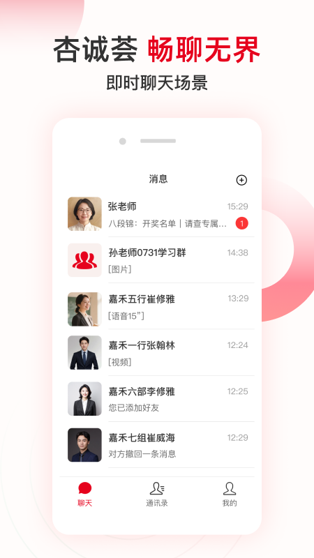 精彩截图-杏诚荟2026官方新版