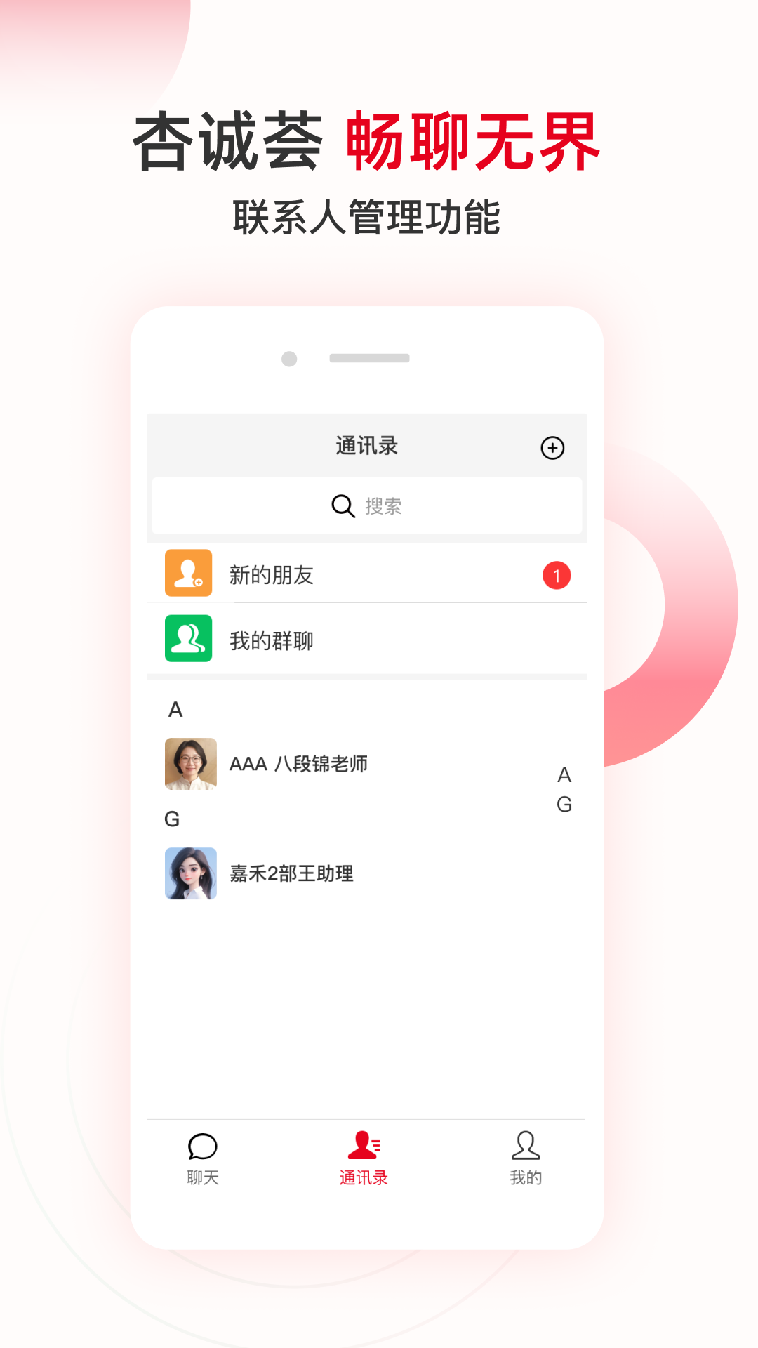 精彩截图-杏诚荟2026官方新版