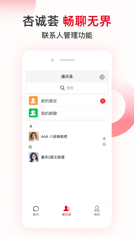 精彩截图-杏诚荟2026官方新版