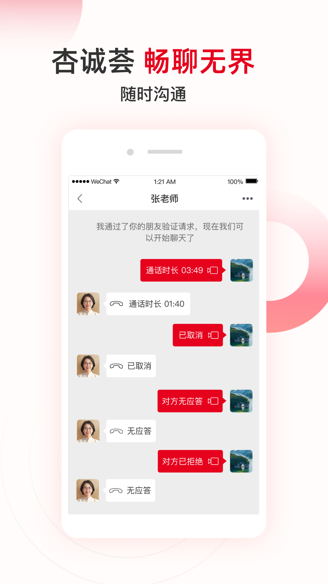 精彩截图-杏诚荟2026官方新版