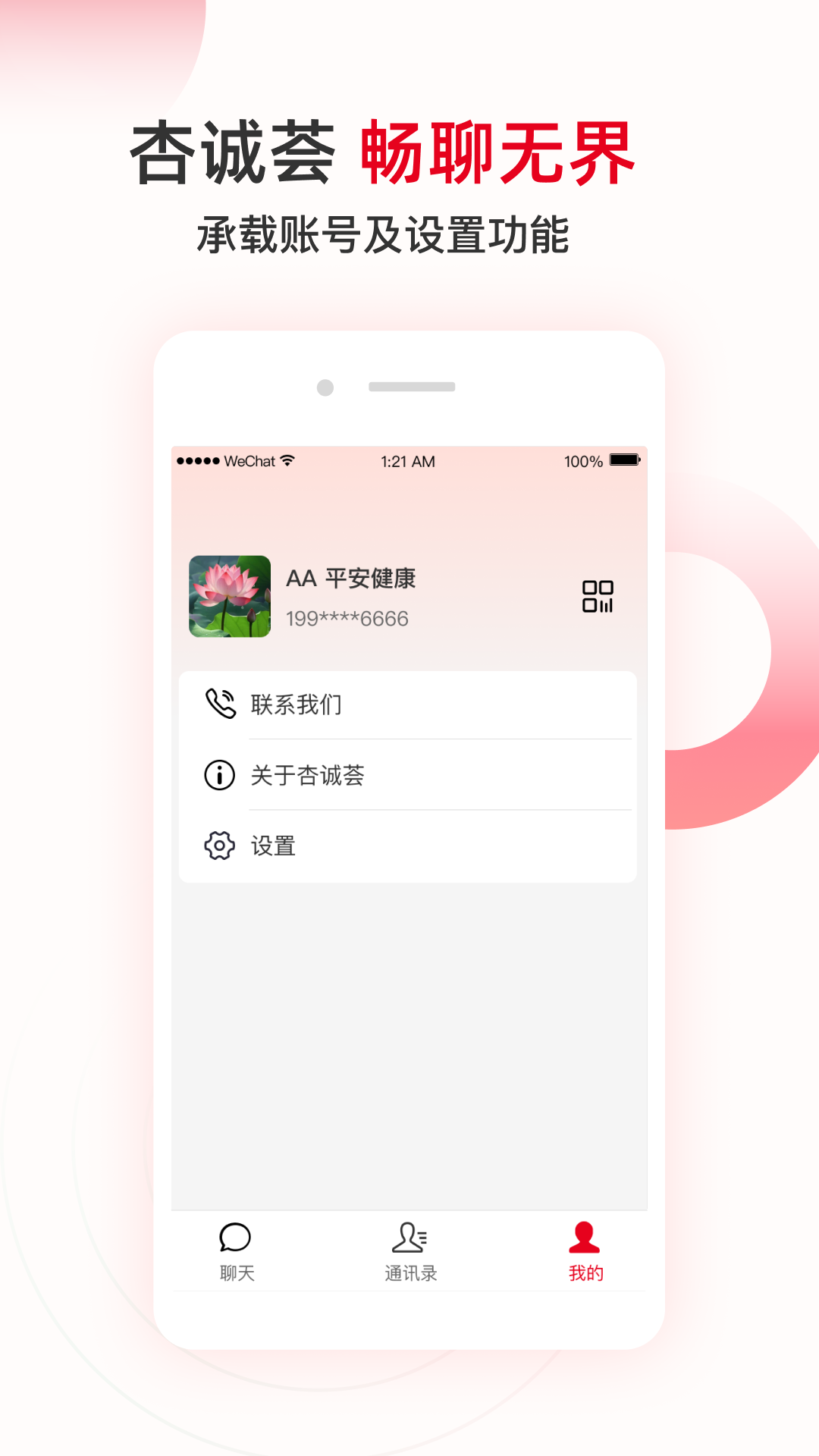 精彩截图-杏诚荟2026官方新版