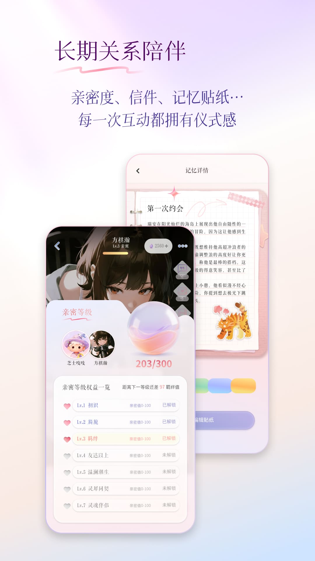 精彩截图-次元钥匙2026官方新版