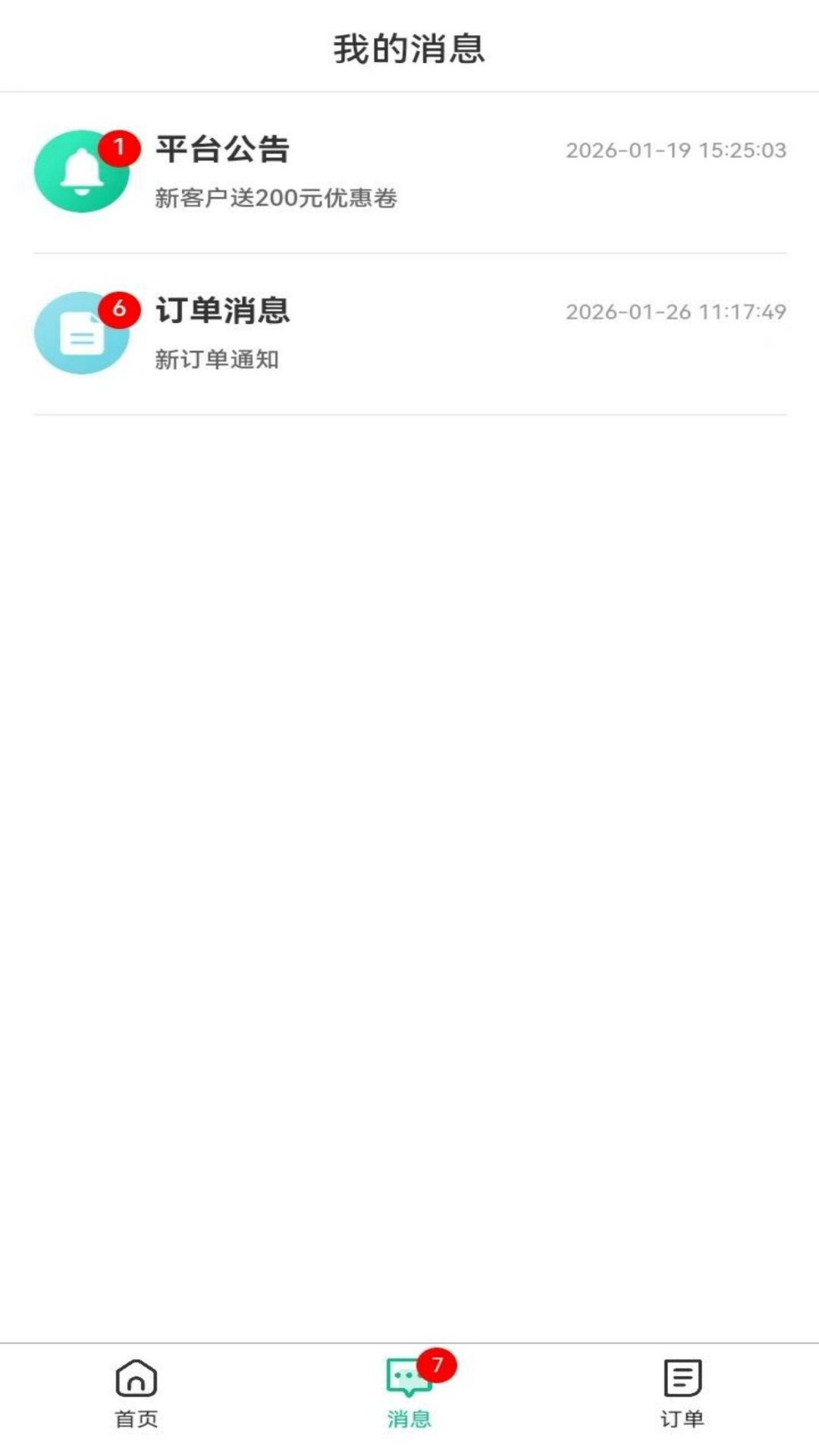 精彩截图-爱点管理版2026官方新版