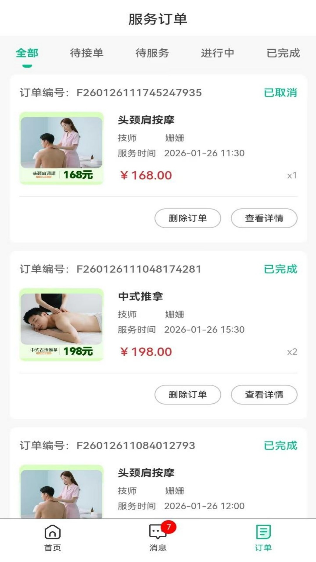 精彩截图-爱点管理版2026官方新版