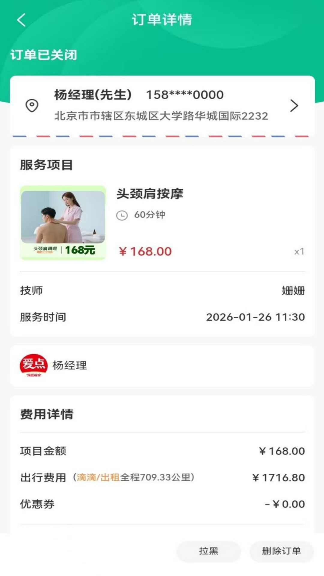 精彩截图-爱点管理版2026官方新版