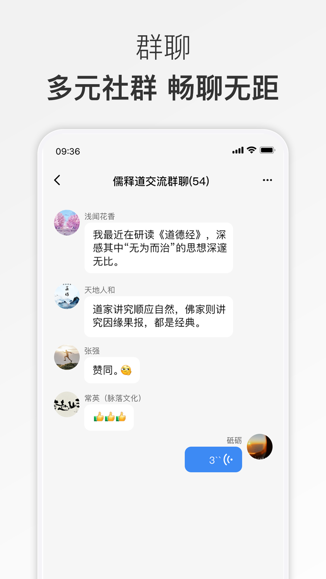 精彩截图-有群有趣2026官方新版