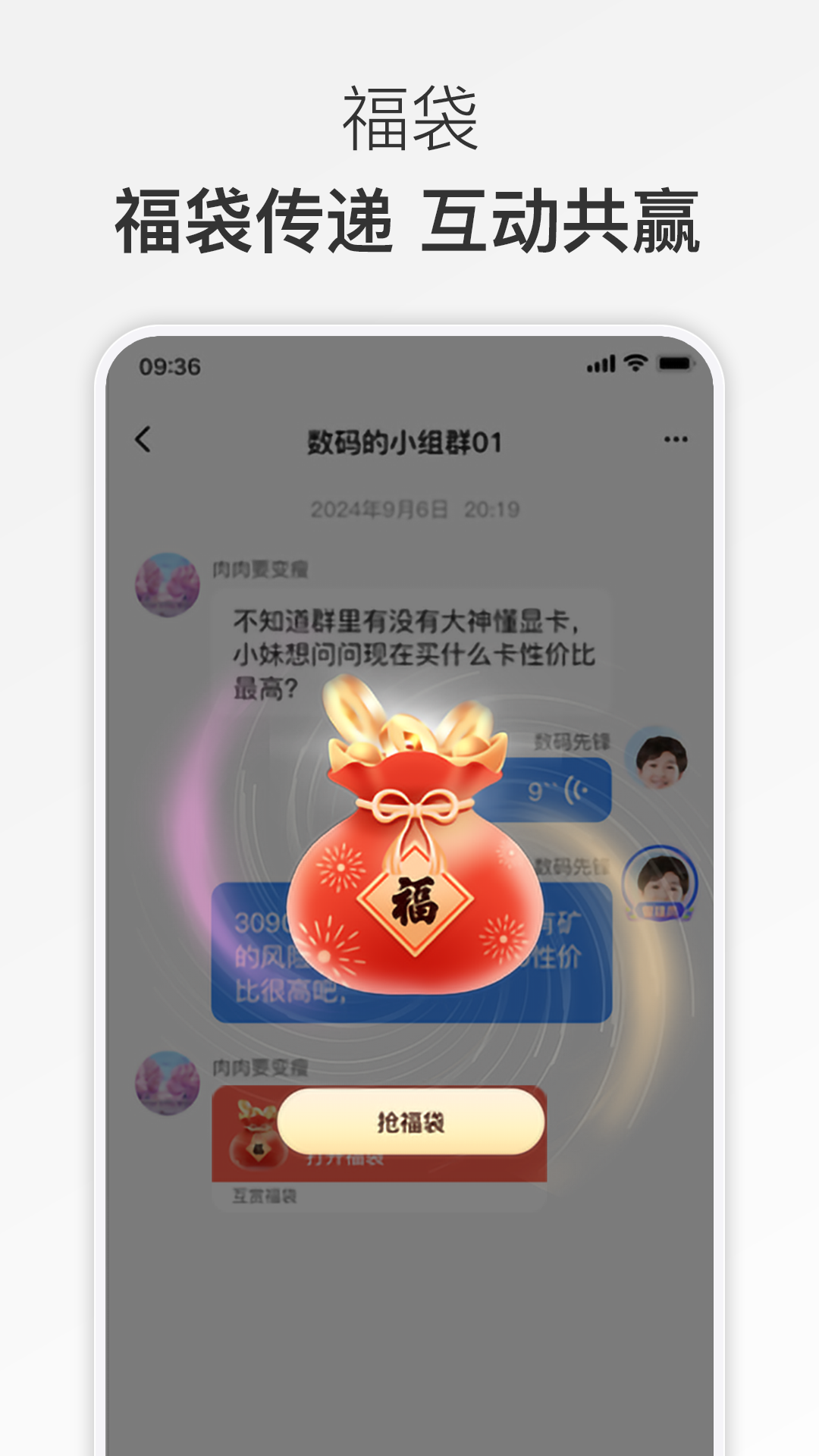 精彩截图-有群有趣2026官方新版